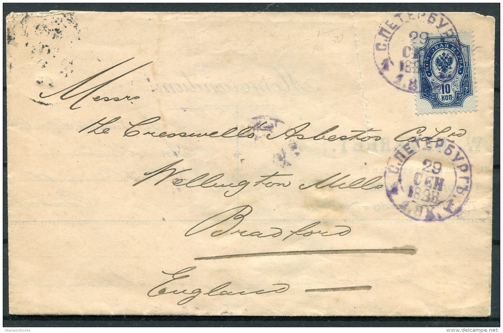 1898 Russia St Petersburg PW Beverley Cover - Wellington Mills, Bradford Yorkshire - Covers & Documents