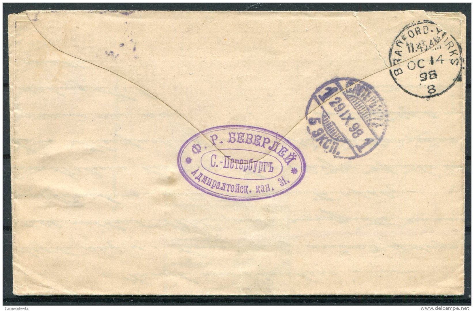1898 Russia St Petersburg PW Beverley Cover - Wellington Mills, Bradford Yorkshire - Covers & Documents