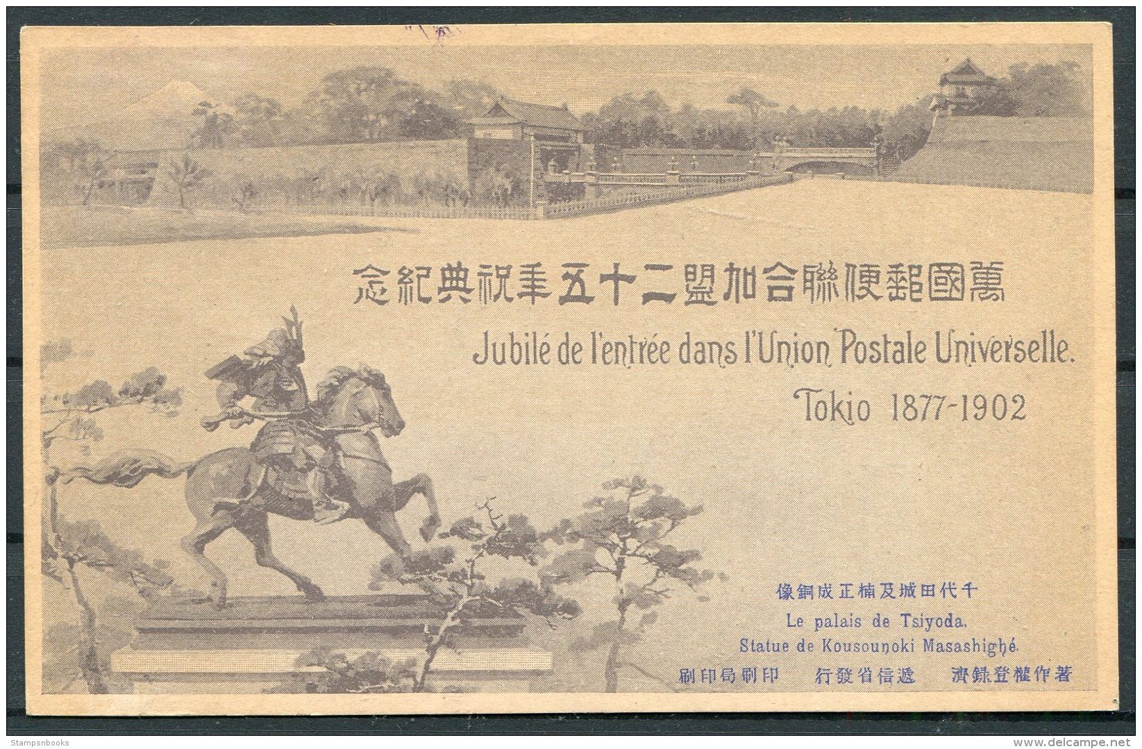 1902 Japan UPU Jubilee Postcard - Covers & Documents