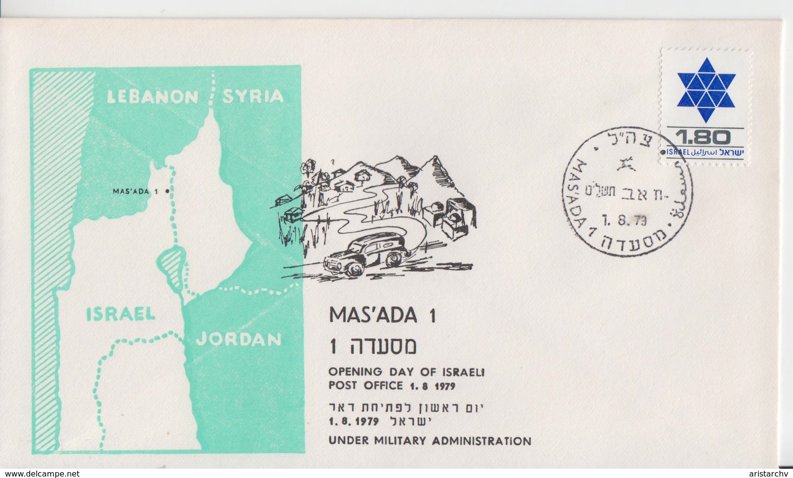 ISRAEL 1978 MASADA 1 OPENING DAY POST OFFICE UNDER MILITARY ASMINISTRATION TSAHAL IDF COVER - Postage Due