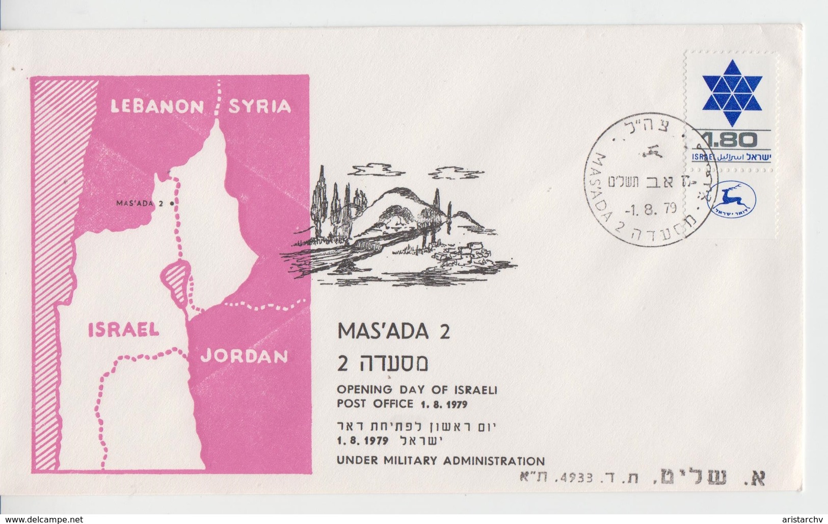 ISRAEL 1978 MASADA 2 OPENING DAY POST OFFICE UNDER MILITARY ASMINISTRATION TSAHAL IDF COVER - Timbres-taxe