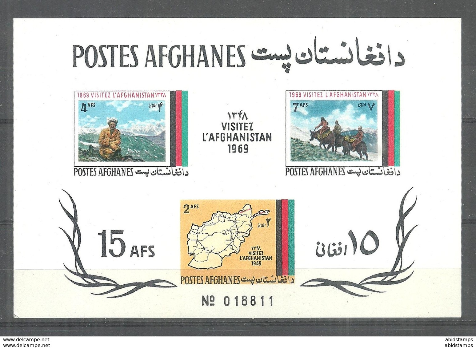 AFGHANISTAN IMPERF SOUVENIR SHEET 1969 MNH - Afghanistan