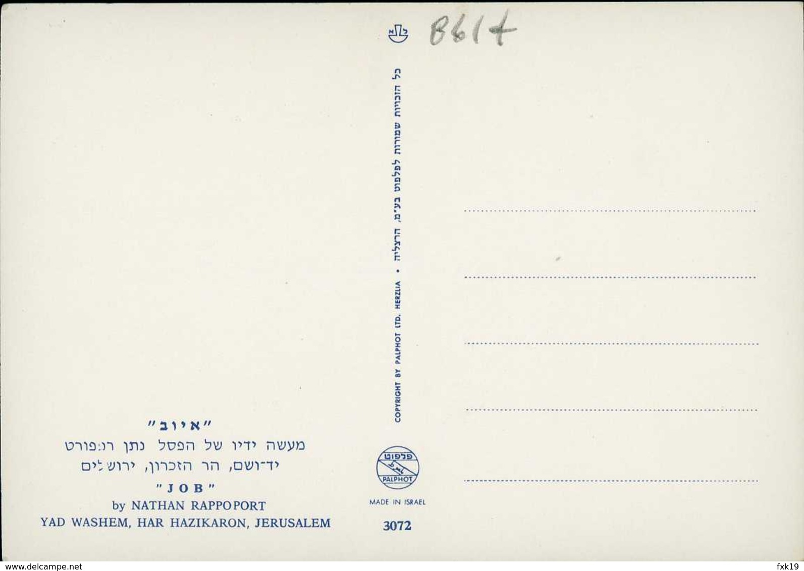 Israel JOB BY NATHAN RAPPOPORT YAD WASHEM HAR HAZIKARON JERUSALEM Postcard 8614 - Israel
