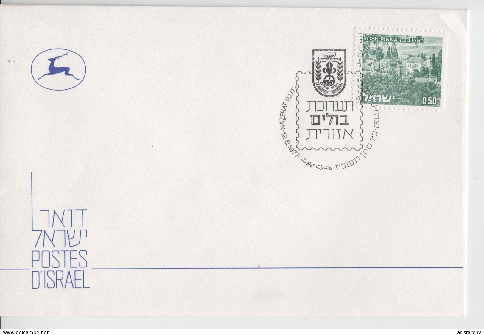 ISRAEL 1977 LOCAL STAMP EXHIBITION COVER - Strafport