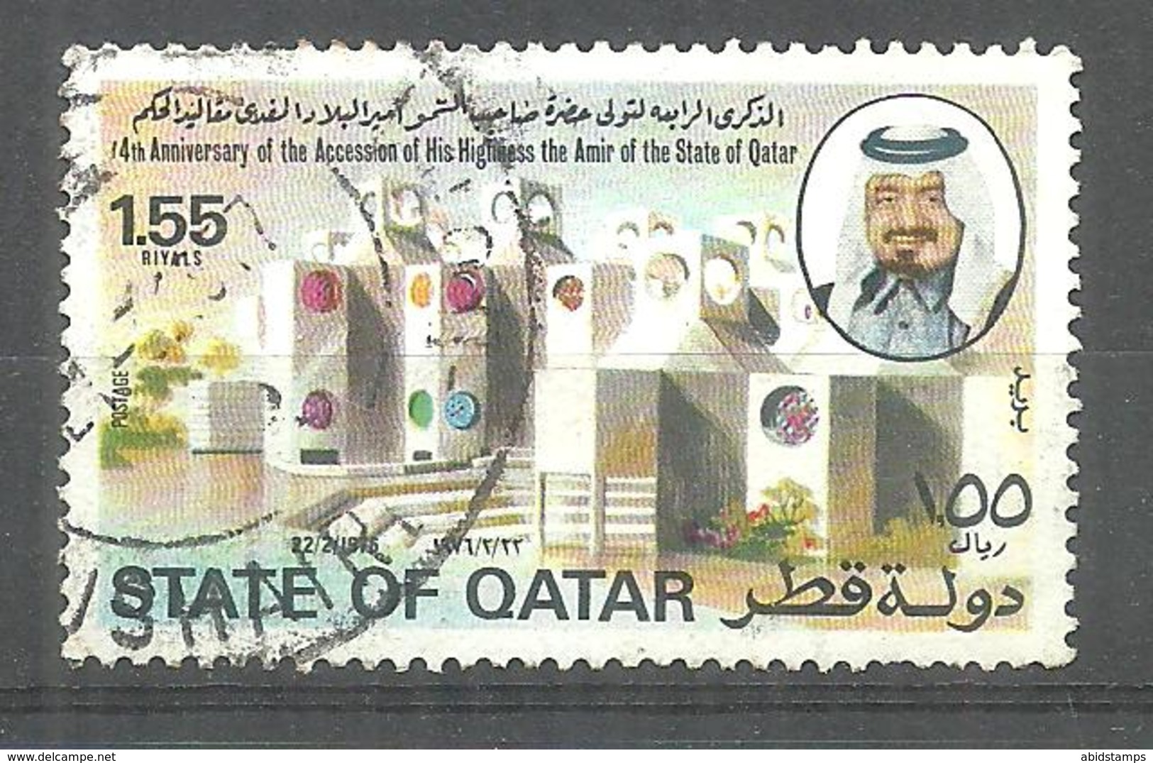 USED STAMP QATAR - Afghanistan