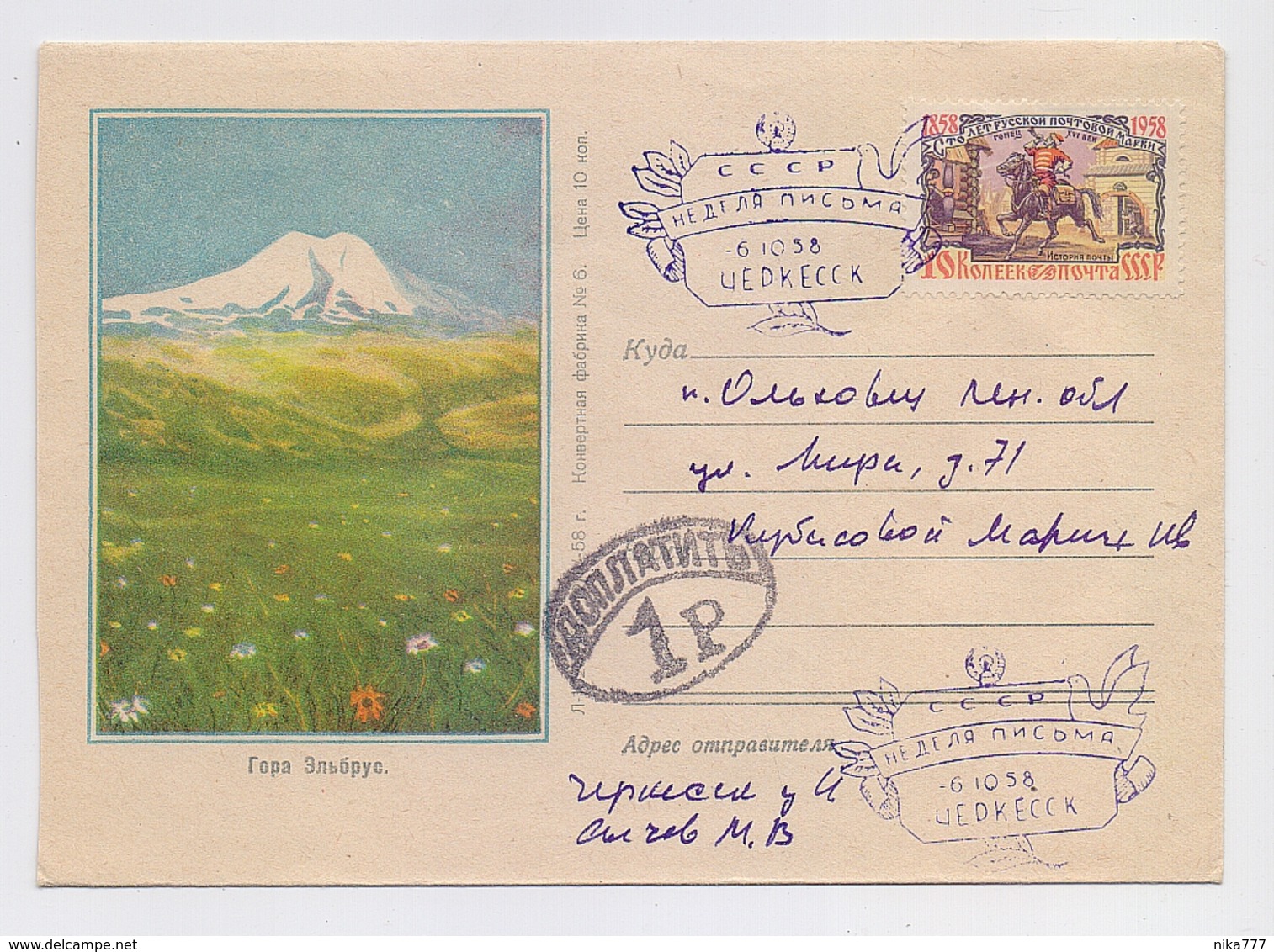 MAIL Post Cover USSR RUSSIA Week Letter Cherkessk Mountain Elbrus Caucasus - Storia Postale
