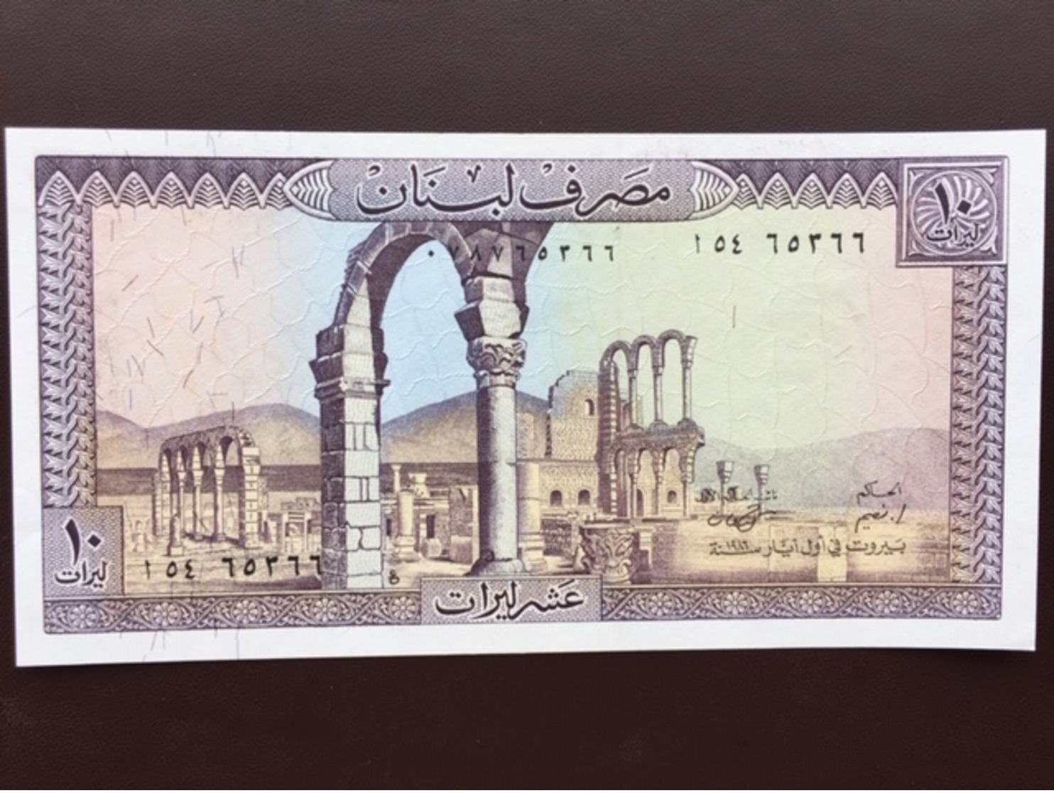 LEBANON P63 10 LIVRES 1964.1986 UNC - Liban