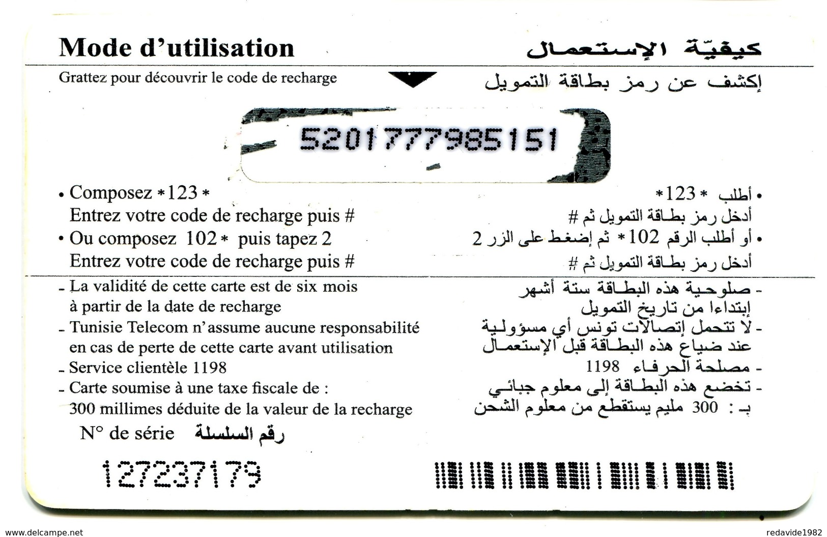 TN-TTL-REF-0016 - Tunisie Telecom - Jewels 4 (Refill Card) - Tunisia