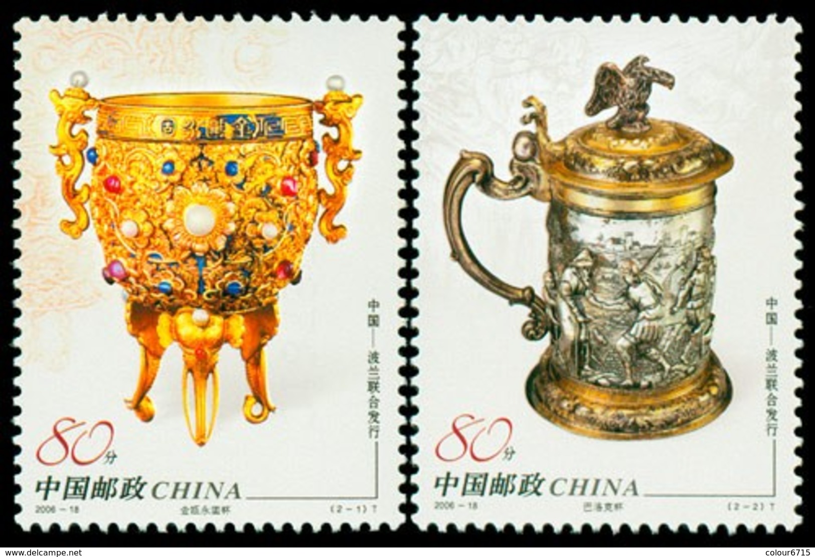 China 2006/2006-18 Gold And Silver Vessels — Joint Issue Stamps With Poland 2v MNH - Neufs
