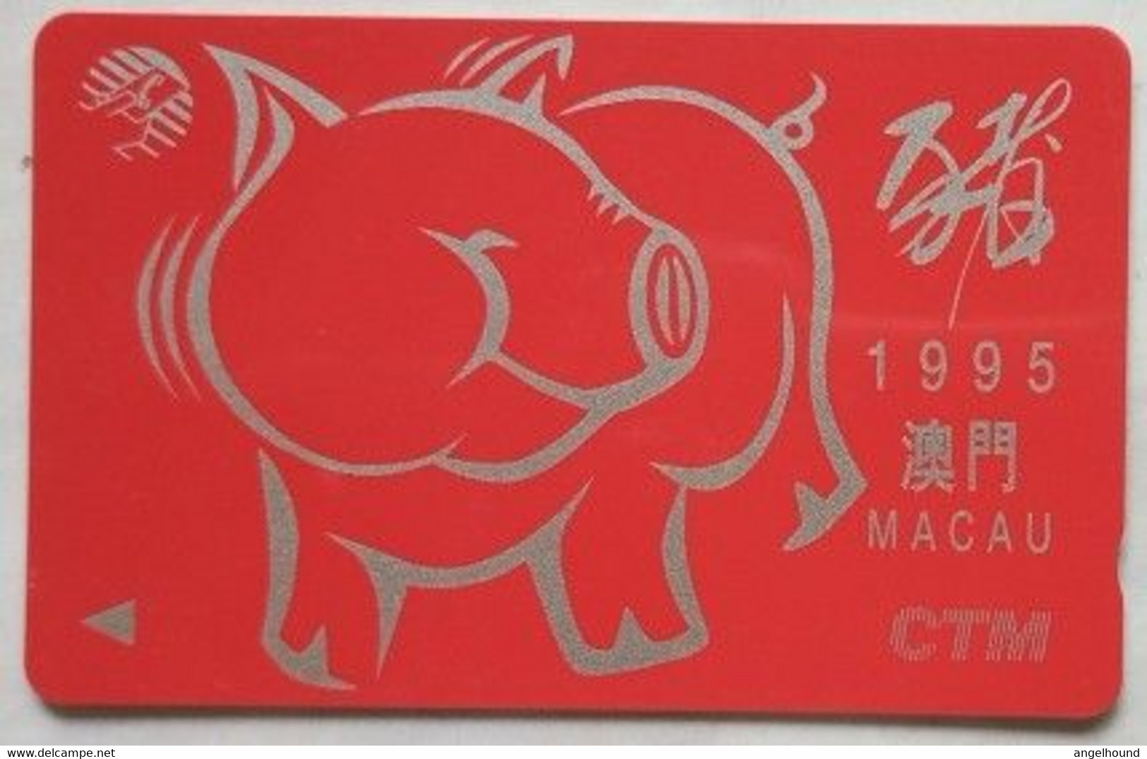 Macau MOP$100 14MACA " 1995 Year Of  The Pig " - Macau