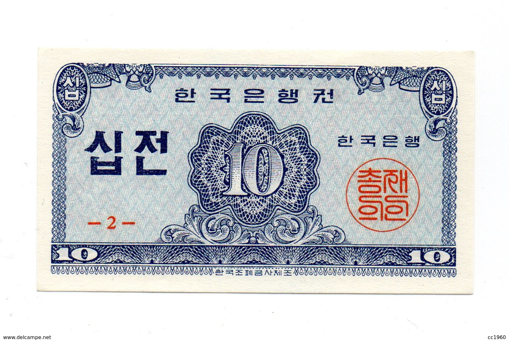 Corea Del Sud - 1962 - Banconota Da 10 Jeon - Nuova - (FDC12169) - Korea (Süd-)