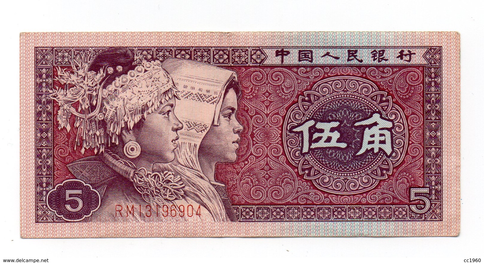 Cina - 1980 - 5 Jiao - (FDC12172) - Cina