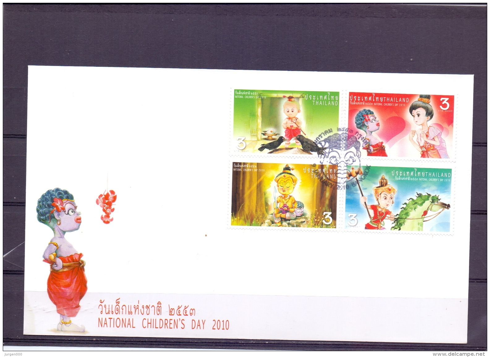 National Children's Day 2010  - FDC - Michel 2860-63 - Bangkok 9/1/2010  (RM13610) - Thaïlande