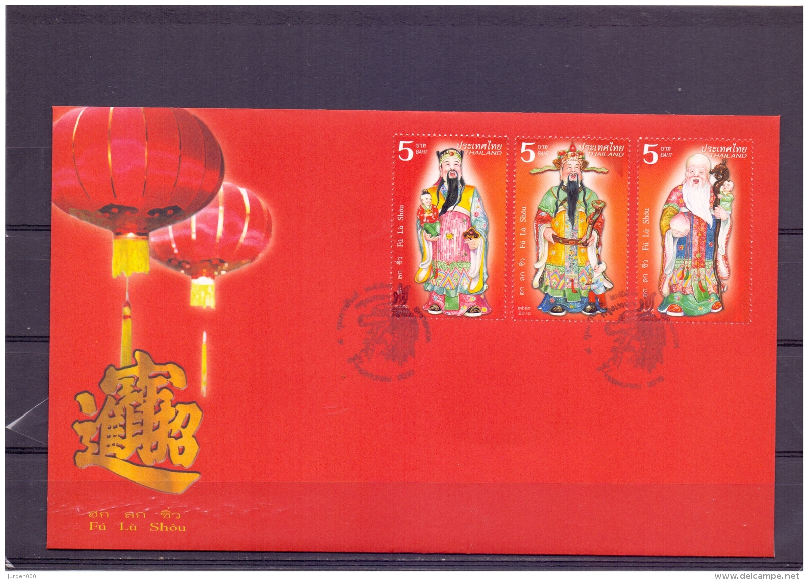 Fu Lu Shou - FDC - Michel 2878-80 - Bangkok  8/2/2010  (RM13620) - Thaïlande