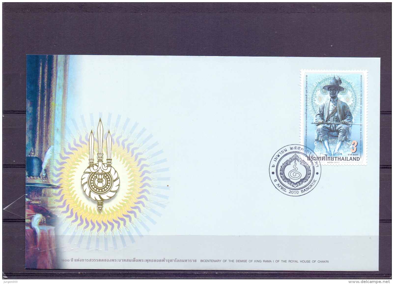 Bicentenary The Demise Of King Rama I - House Chakri - FDC - Michel 2891  - Bangkok 6/4/2010  (RM13642) - Thaïlande