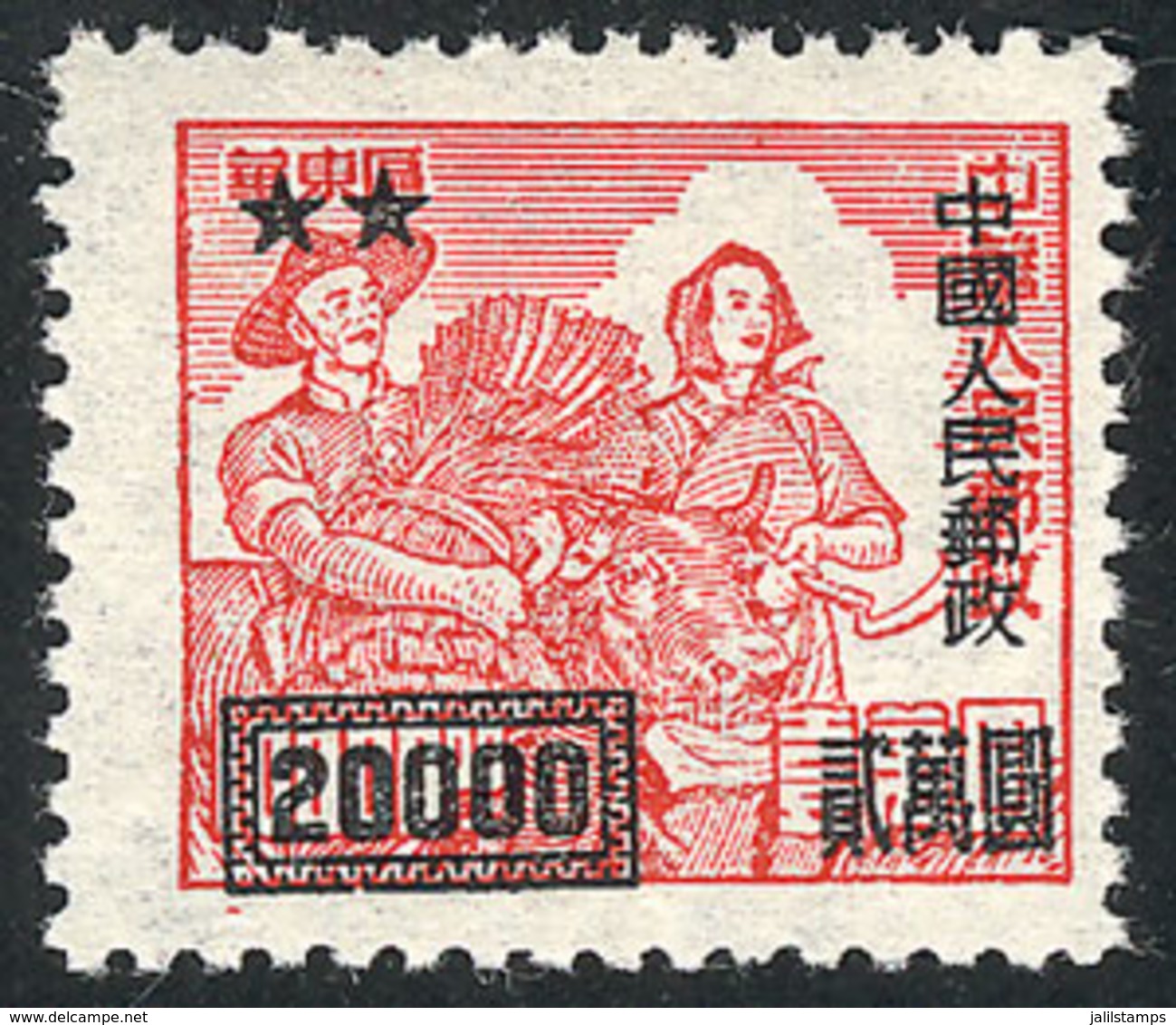 CHINA: Sc.30 (Yvert 896), 1950 Harvesters, Unissued Stamp Of East China With 20000$ Overprint, MNH (issued Without Gum), - Gebruikt