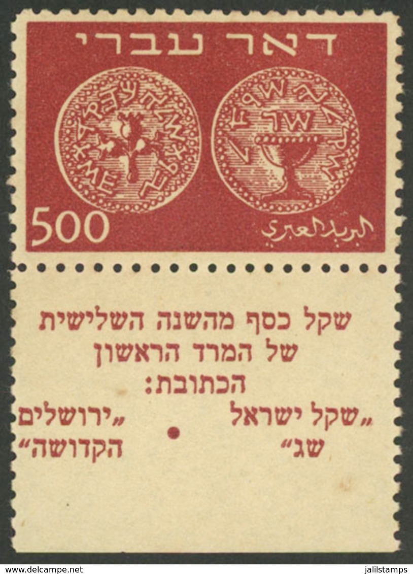 ISRAEL: Yvert 8, 1948 Old Coins 500m., With Complete Tab, MNH, Very Fine Quality. Catalog Value Euros 3,500. - Blocks & Sheetlets