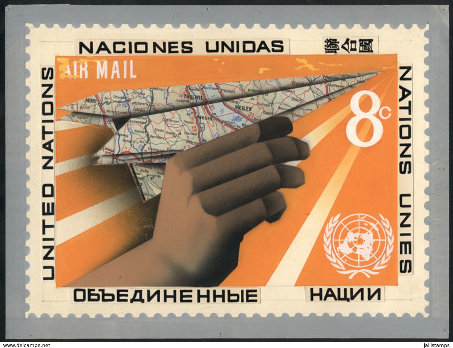 UNITED NATIONS: Circa 1975, Unadopted Original Artist Design (by A. Medina Medina) For An Airmail 8c. Postal Card, Topic - Other & Unclassified