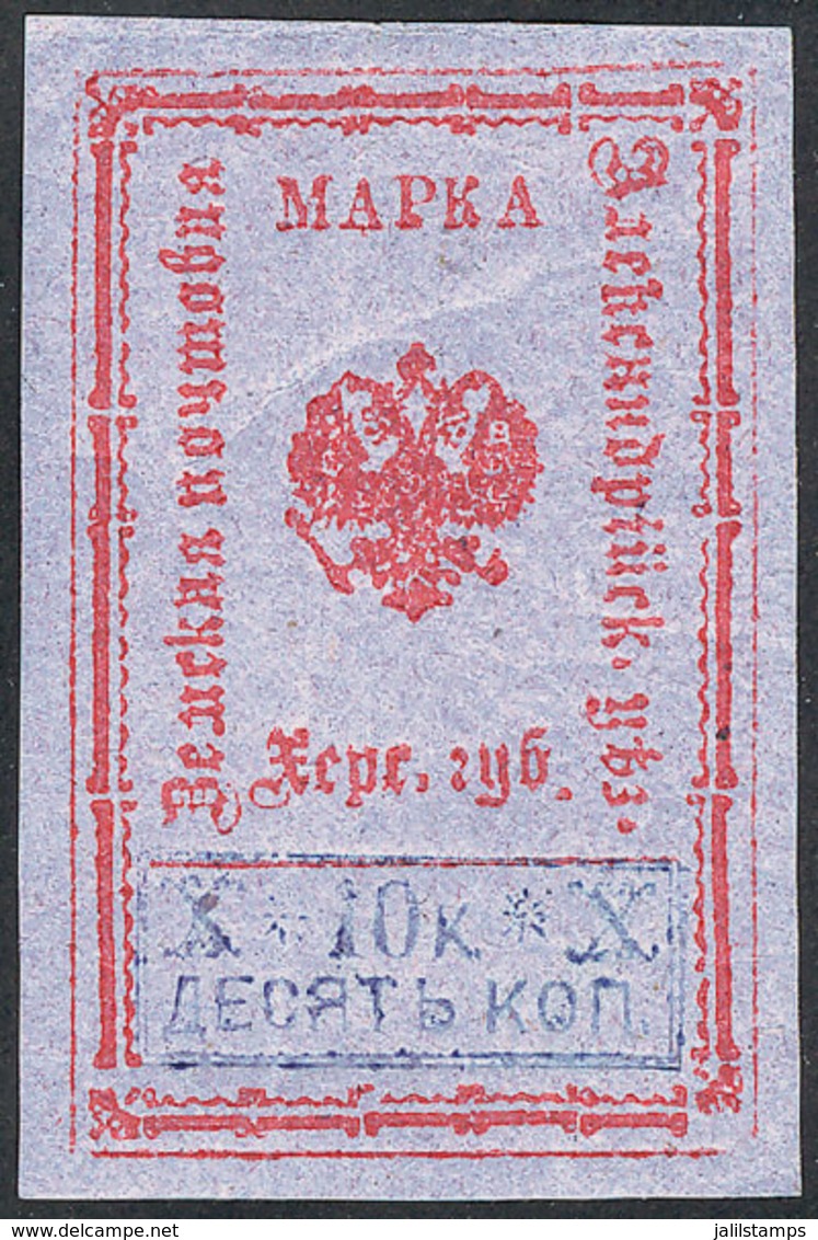 RUSSIA: ALATYR: 1882, 10k. Red On Violet, Mint Original Gum, Fine Quality! - Zemstvos