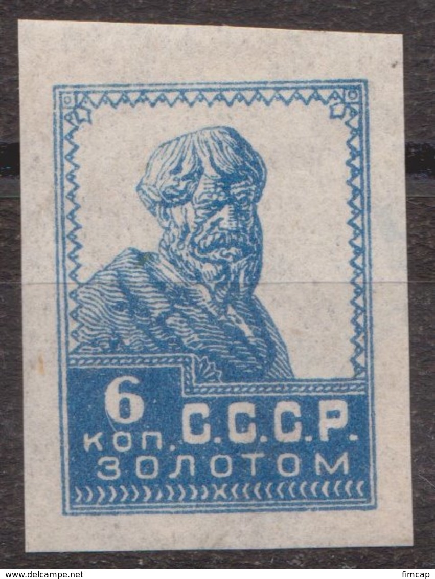 Russia 1923 Mi 233I MLH OG * - Unused Stamps