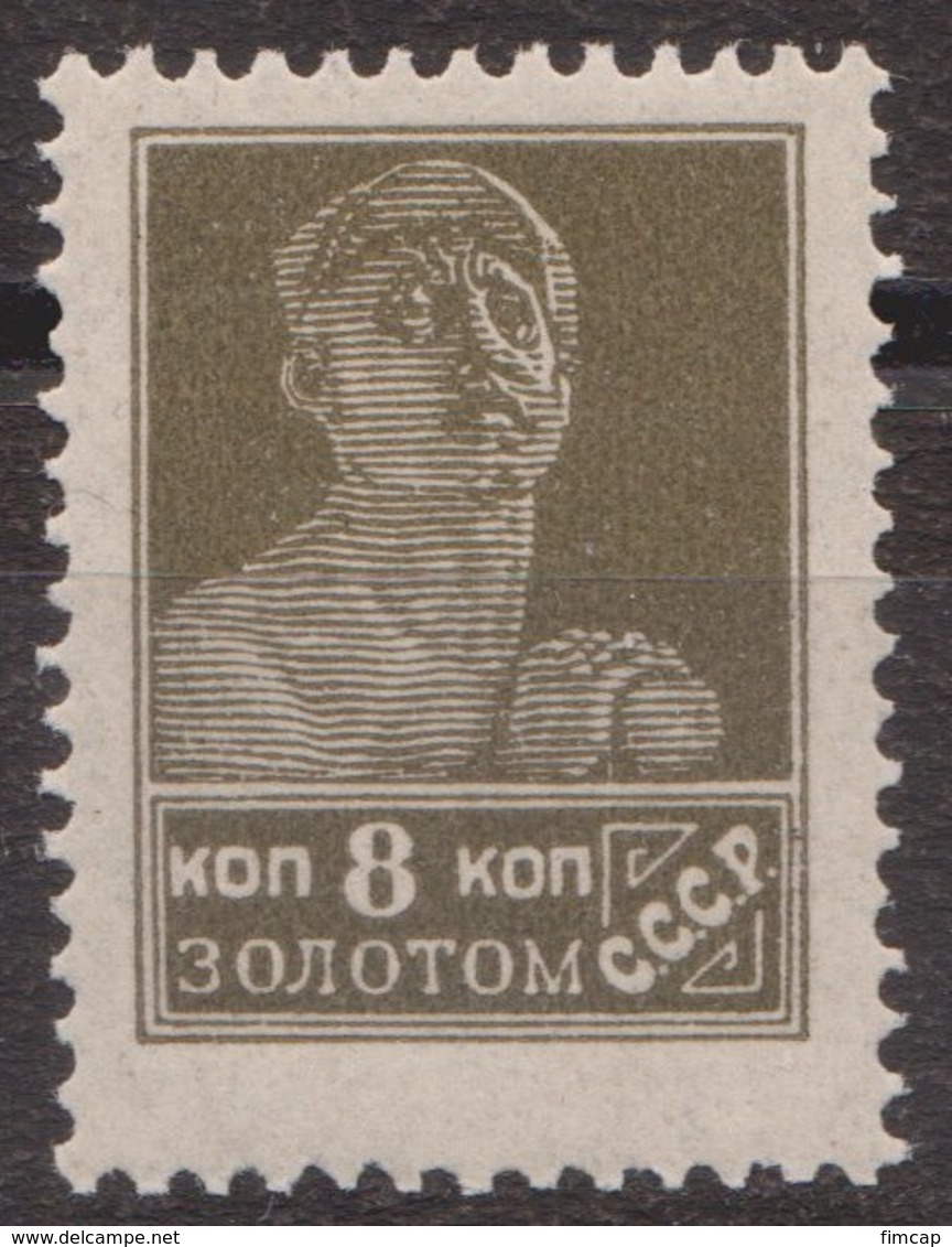 Russia 1924 Mi 249IA MNH OG ** 14 1/4: 14 3/4 OWz - Unused Stamps