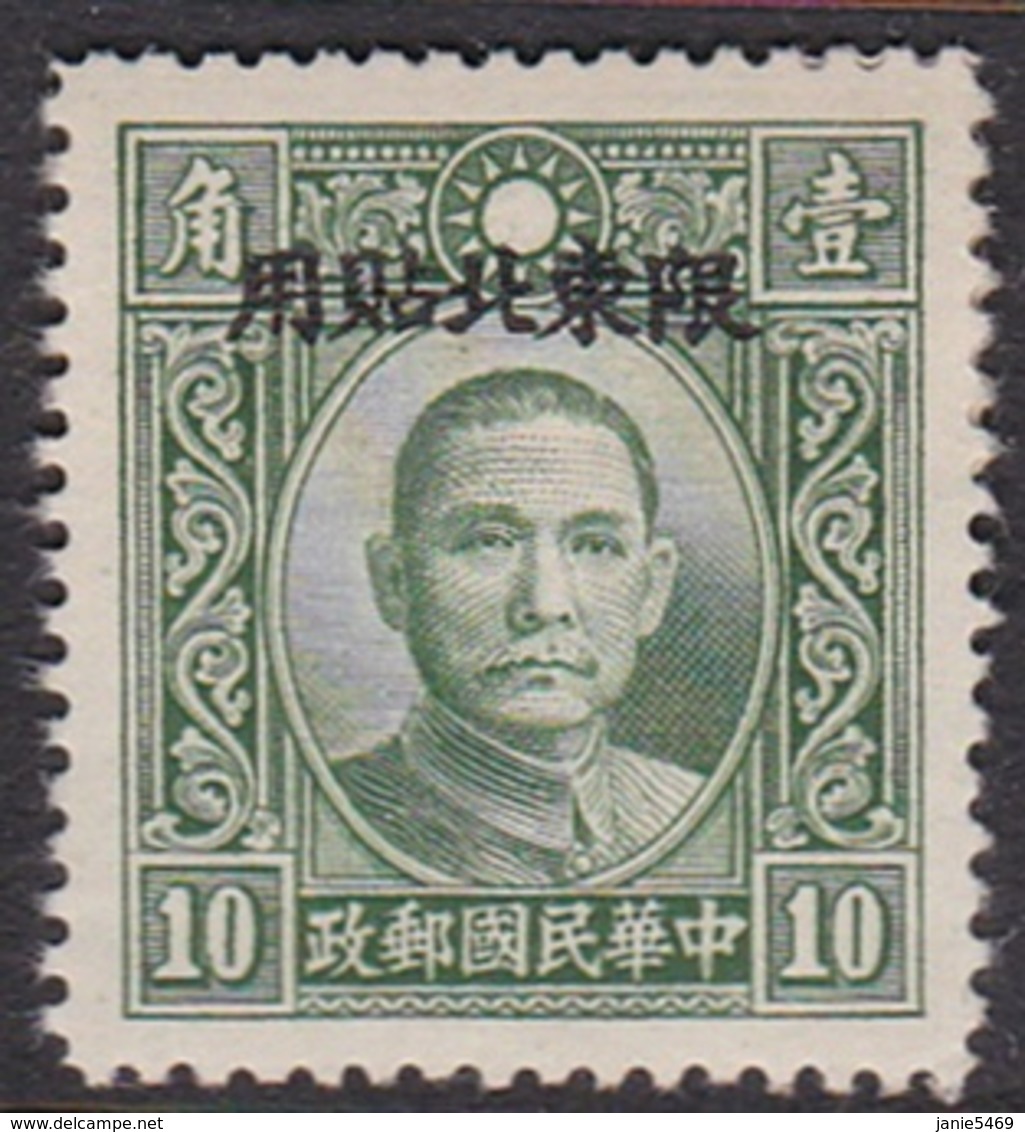 China Sinkiang Scott 137 1936 Dr Sun Yat-sen 10c Green, Mint Never Hinged - Sinkiang 1915-49