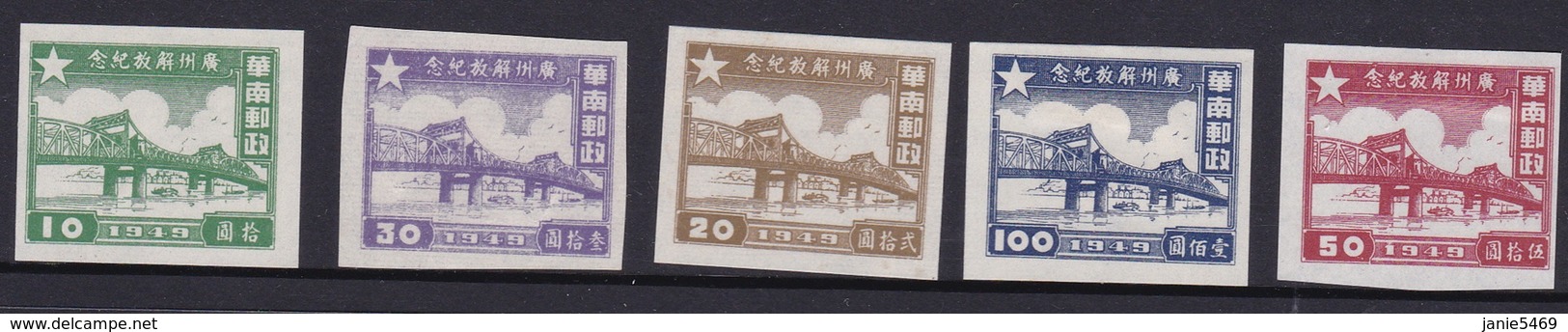 China South China SG SC1-5 1949 Pearl River Bridge, Mint Never Hinged - Chine Du Sud 1949-50