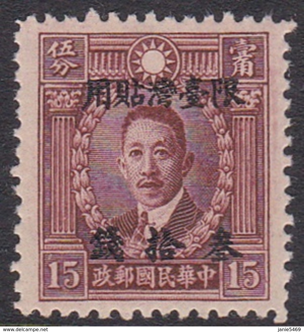 Taiwan SG 17 1946  Surcharges 30s On 15c Brown, Mint - Unused Stamps