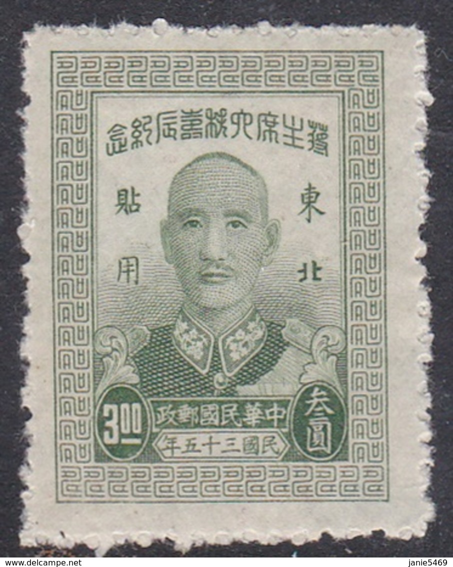 Taiwan SG 33 1947  President 60th Birthday,$ 3 Yellow Green, Mint Hinged - Neufs