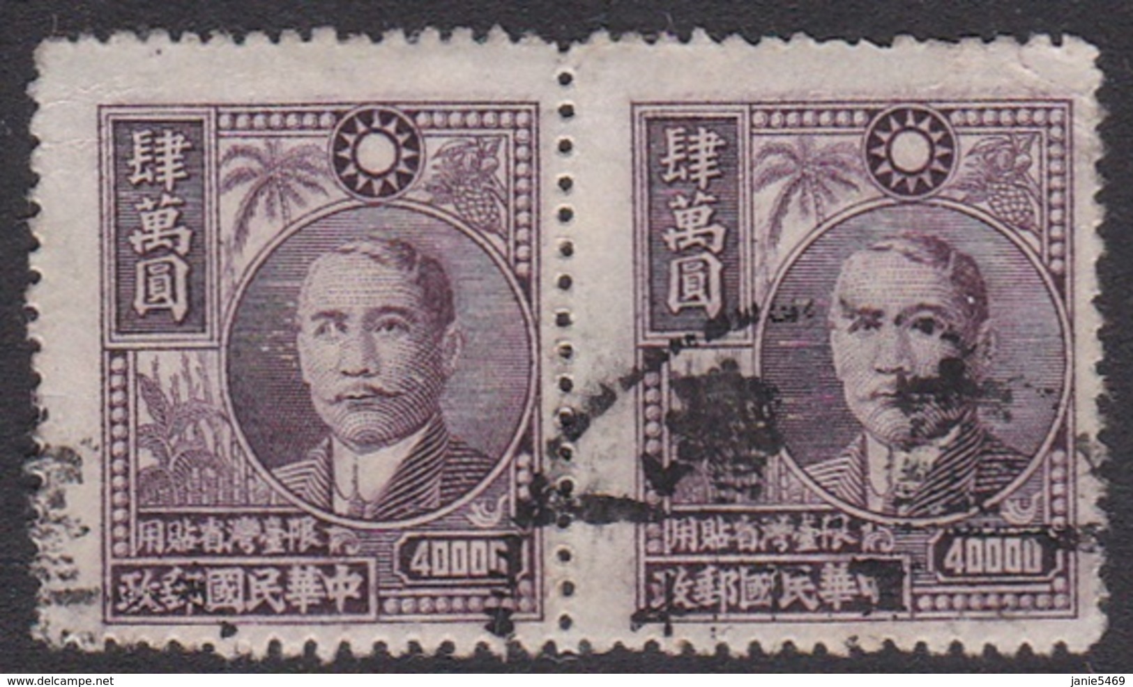 Taiwan SG 64 1969  Sun Yat-sen $ 40000 Used Pair - Used Stamps