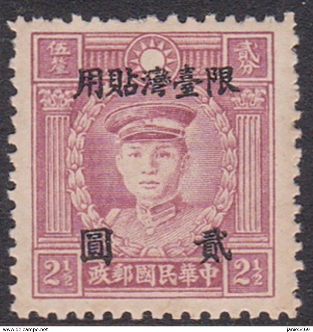 Taiwan SG 65 1946  Surcharges $ 2 On 2.5c Claret, Mint - Unused Stamps