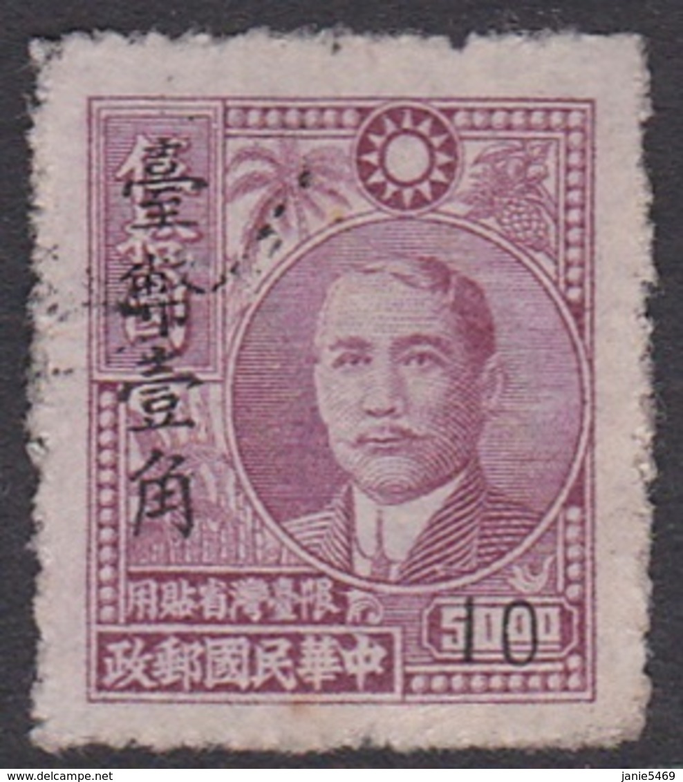 Taiwan SG 90 1949  Surcharges 10c On $ 50 Purple, Used - Oblitérés