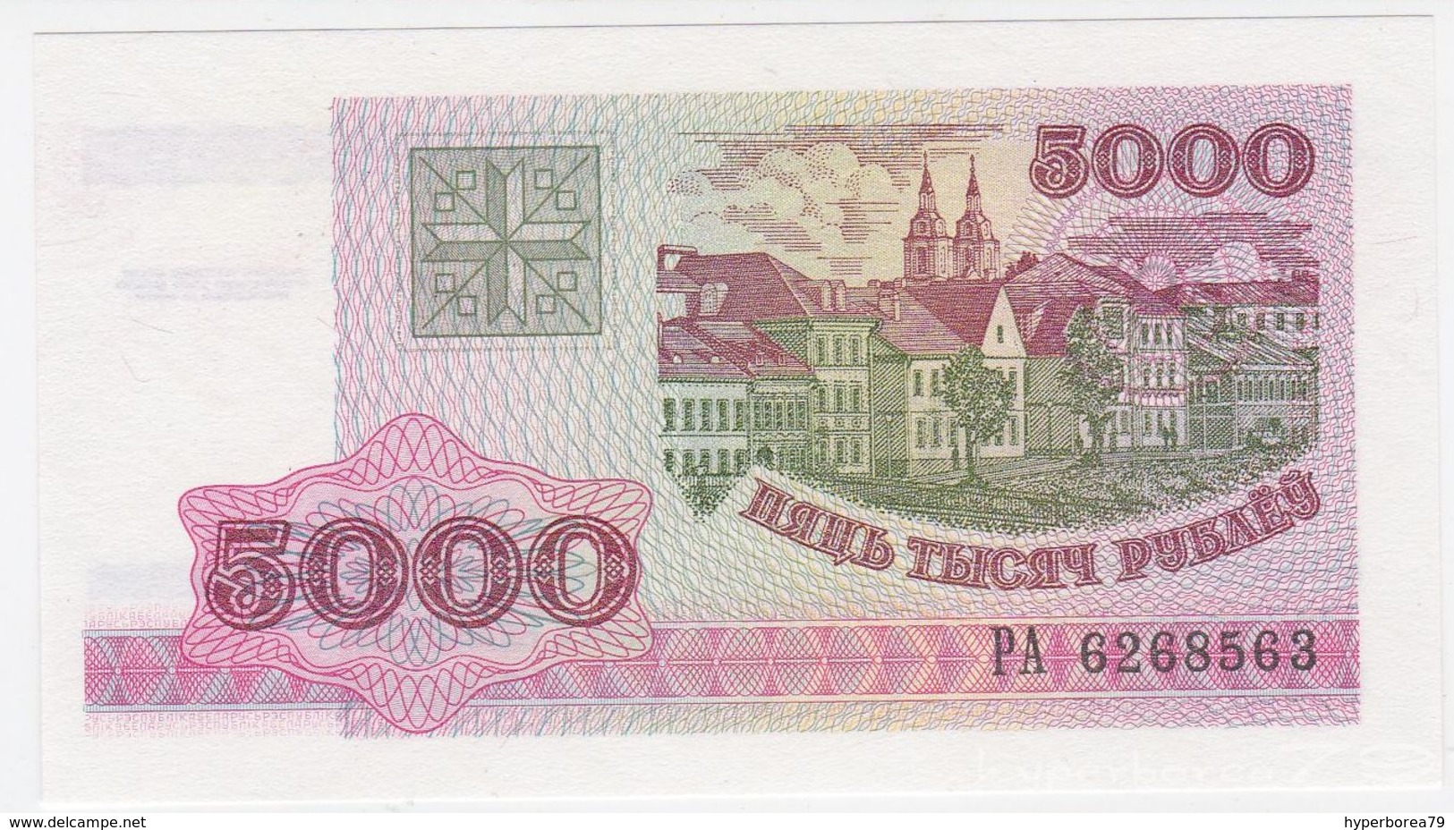 Belarus P 17 - 5000 5.000 Rublei 1998 - UNC - Belarus