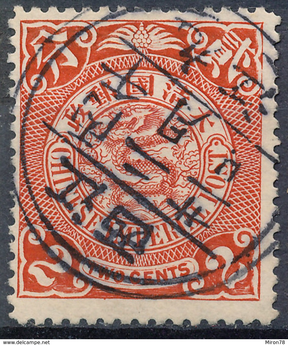 Stamp China Coil Dragon 1898-1900  2c Fancy Cancel Used Lot#b32 - Usati