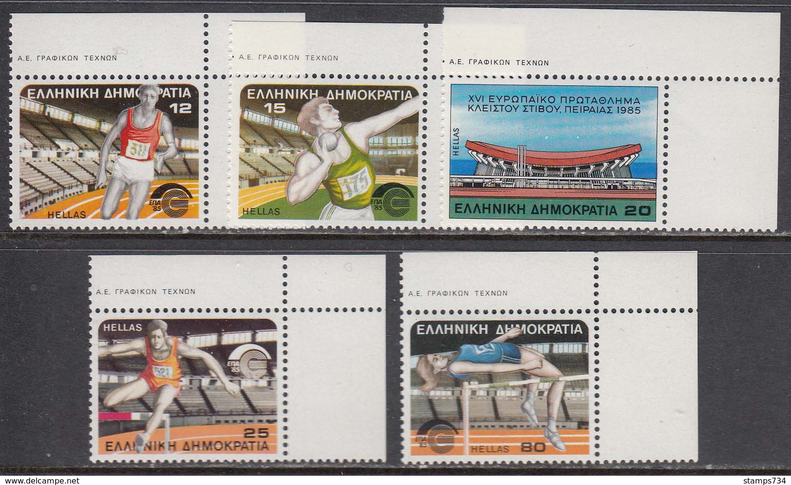 Grece 1985 - Championnats D'Europe D'athletisme En Salle, 5 V., Neufs** - Unused Stamps