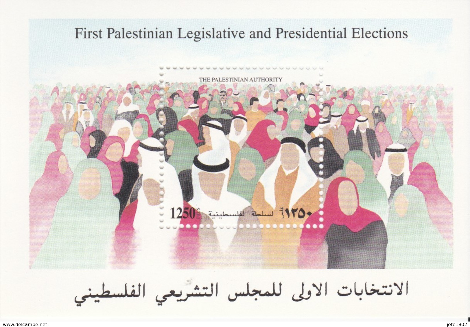 First Palestinian Legislative And Presidential Elections - Palestine