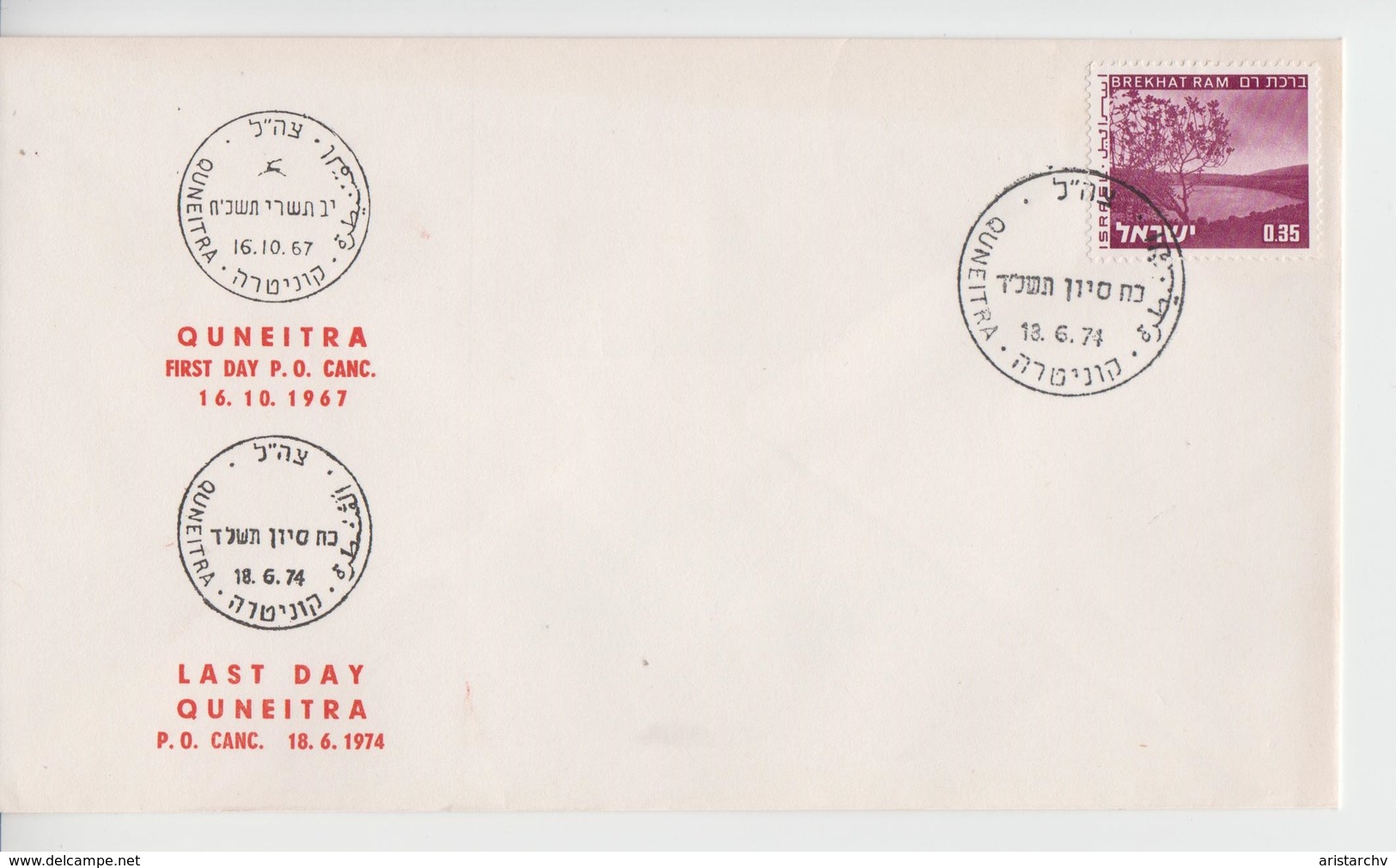 ISRAEL 1974 QUNEITRA FIRST DAY 1967 LAST DAY COVER - Segnatasse