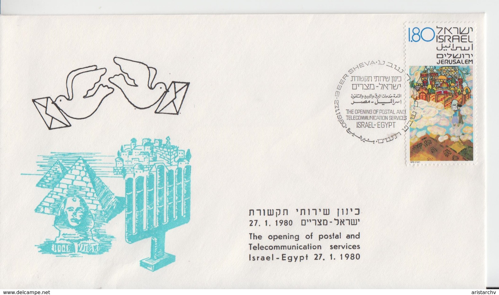 ISRAEL 1980 THE OPENING OF POSTAL AND TELECOMMUNICATION SERVICES WITH EGYPT COVER - Strafport