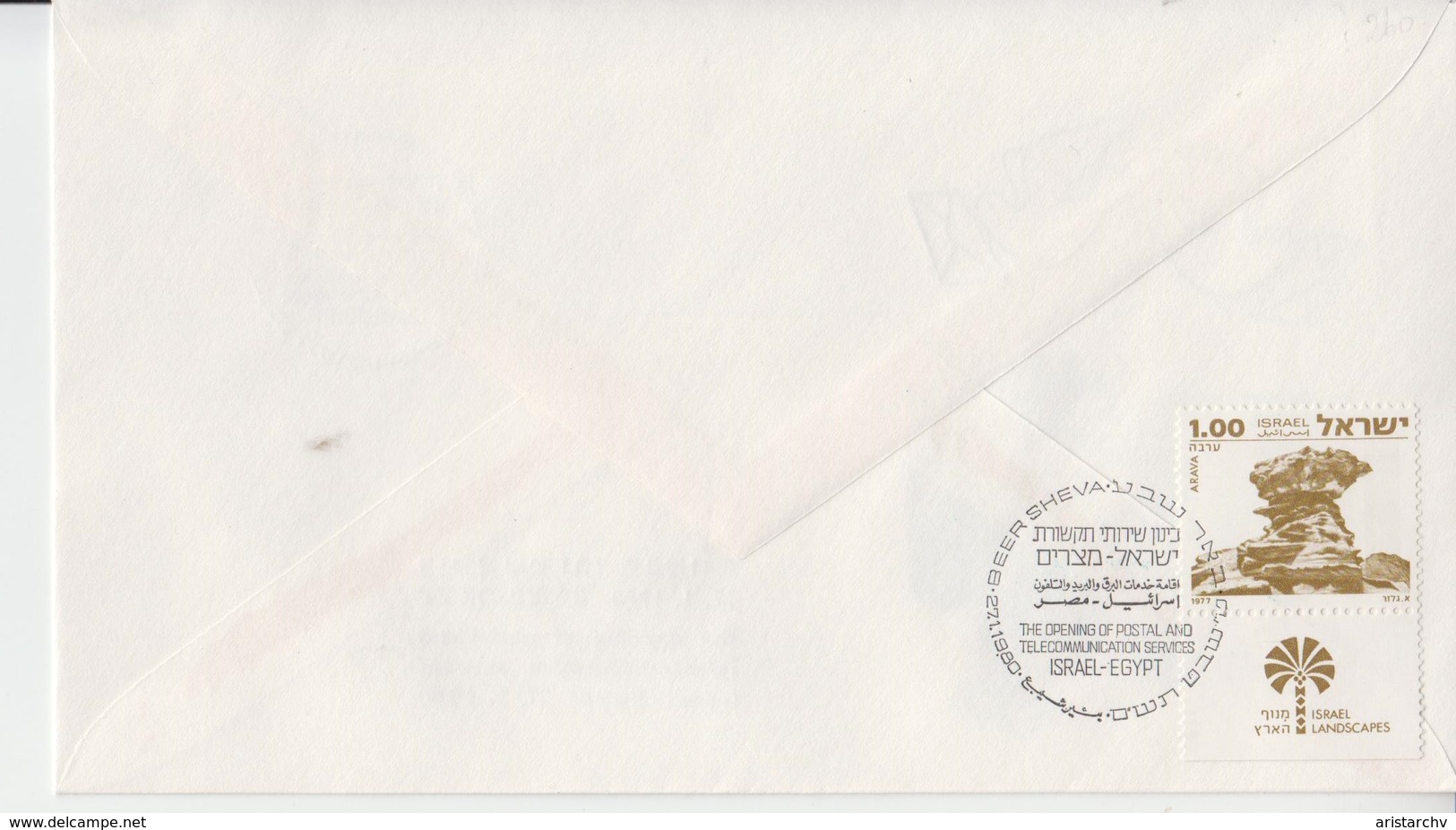 ISRAEL 1980 THE OPENING OF POSTAL AND TELECOMMUNICATION SERVICES WITH EGYPT COVER - Postage Due