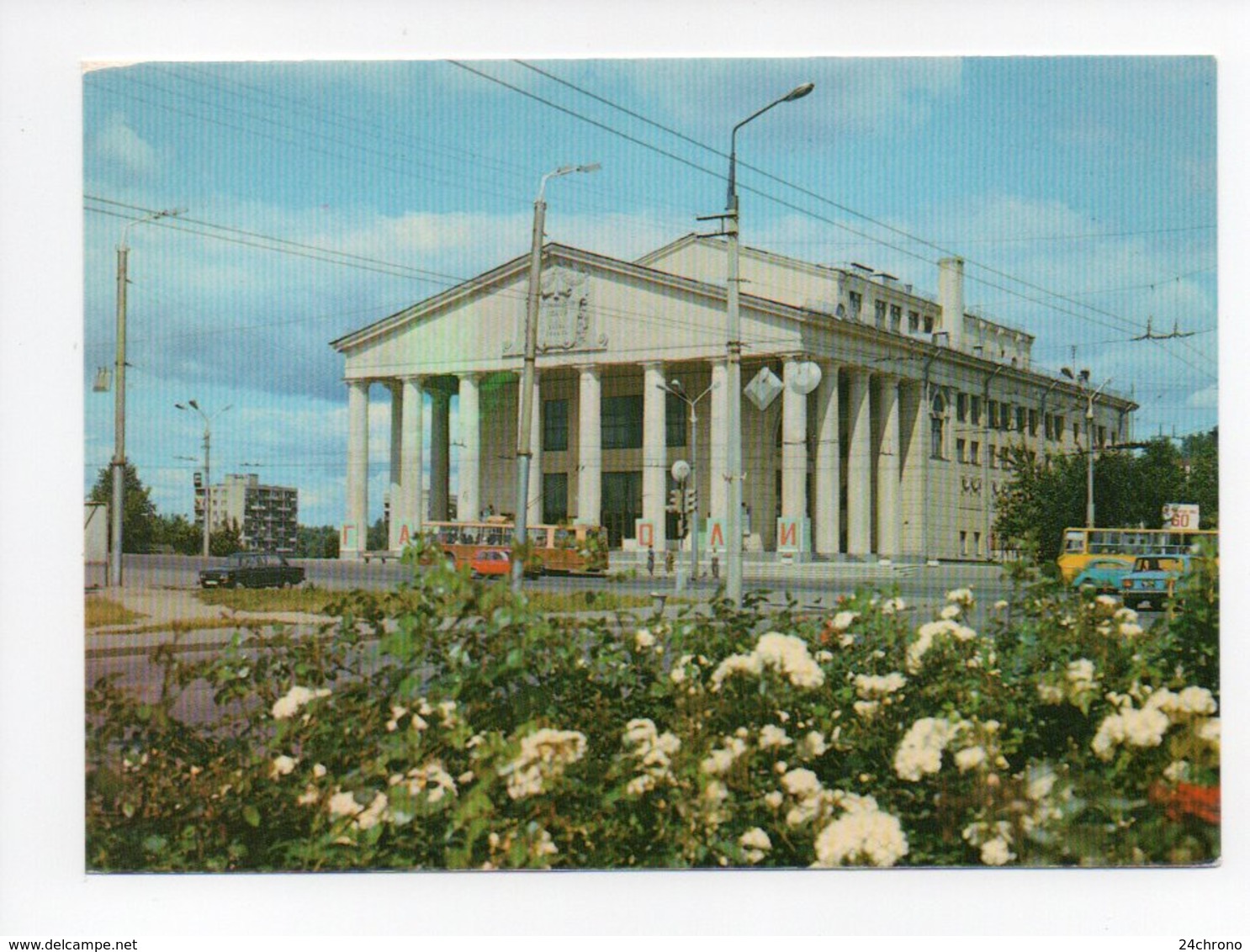 Belarus, Bielorussie: Vitebsk, Theatre Y. Kolas (18-2925) - Belarus