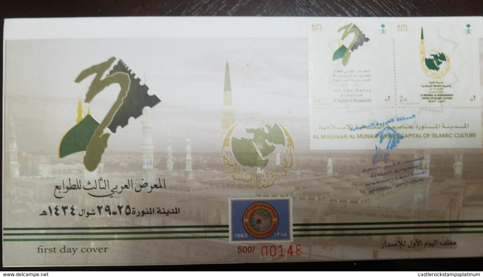 L) 2013 SAUDI ARABIA, 3rd ARAB STAMP EXHITION MEDINAH AND MEDINAH CAPITAL OF ISLAMIC CULTURE 2013, TWO STAMPS, FDC - Saudi Arabia