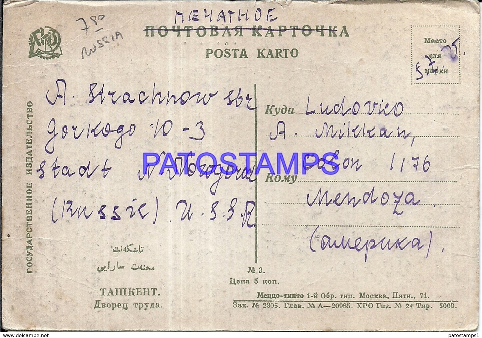 100570 RUSSIA TASCHKENT U.R.S.S. CLUB OBRERO CIRCULATED TO ARGENTINA POSTAL POSTCARD - Russie