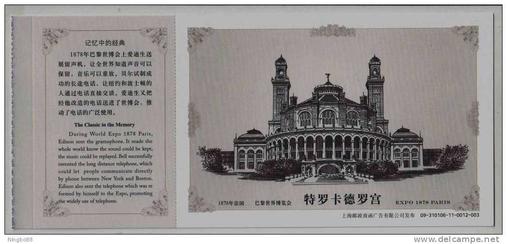 World Expo Paris France 1878,The Old Palais Du Trocadéro World Exposition,CN 09 Expo 2010 Shanghai Pre-stamped Card - 1878 – Paris (France)