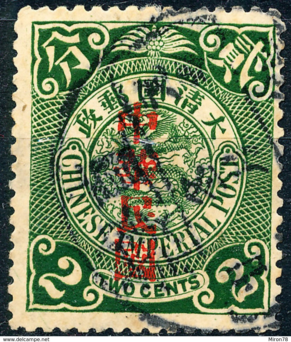 Stamp China Coil Dragon 1912 Overprint  2c   Used Lot#70 - 1912-1949 Republik