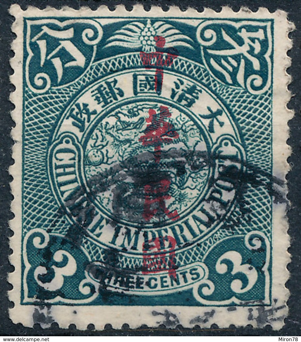 Stamp China Coil Dragon 1912 Overprint  3c  Used Lot#46 - 1912-1949 Republik