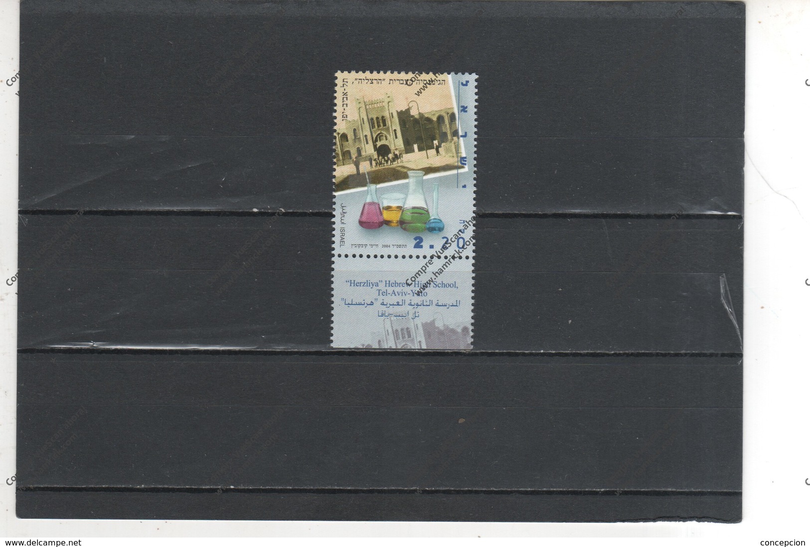 ISRAEL Nº 1723 - Unused Stamps (without Tabs)