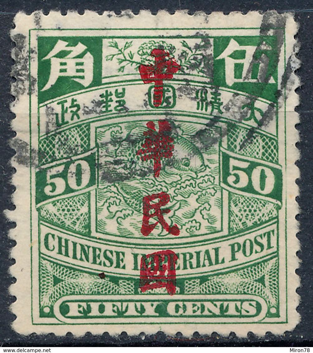 Stamp China Coil Dragon 1912 Overprint  50c  Used Lot#4 - 1912-1949 Republik