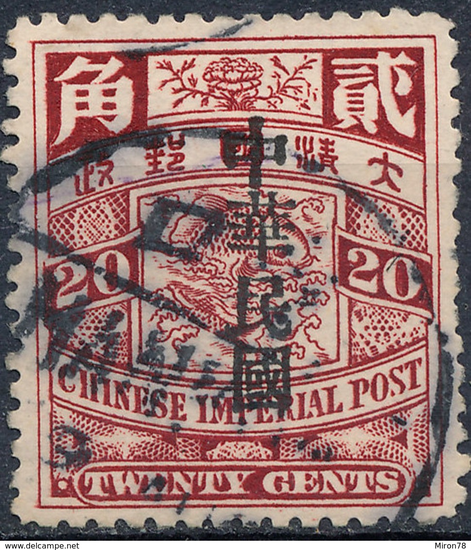 Stamp China Coil Dragon 1912 Overprint 20c  Used Lot#11 - 1912-1949 Republik