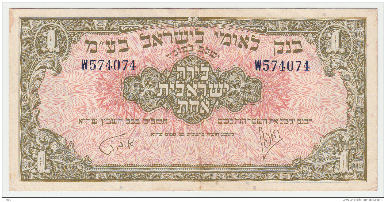 Israel Bank Leumi 1 Lira 1952 VF++ Pick 20 - Israel