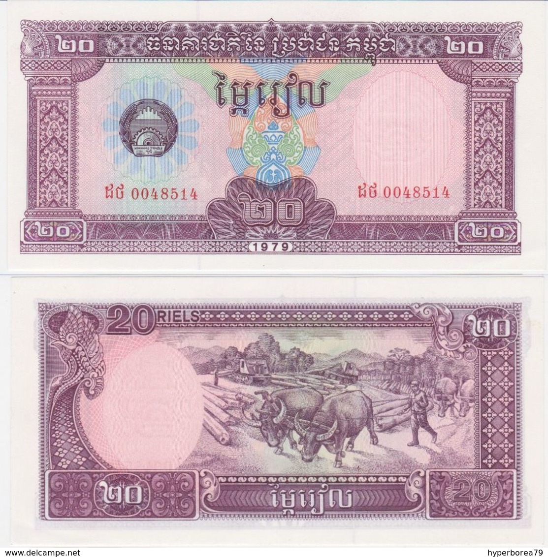 Cambodia P 31 - 20 Riels 1979 - UNC - Cambodia